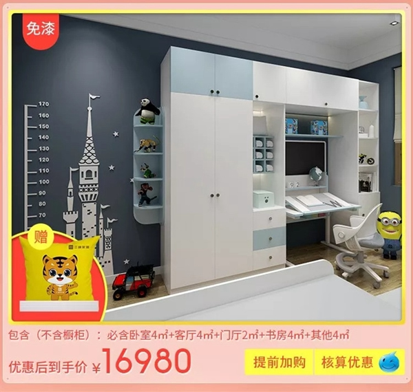 三峰木門“我們有料”618狂歡季活動，天貓業(yè)績額已突破900萬！