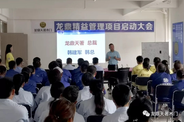 龍鼎天著牽手睿成管理團隊，打造龍鼎天著核心競爭力！