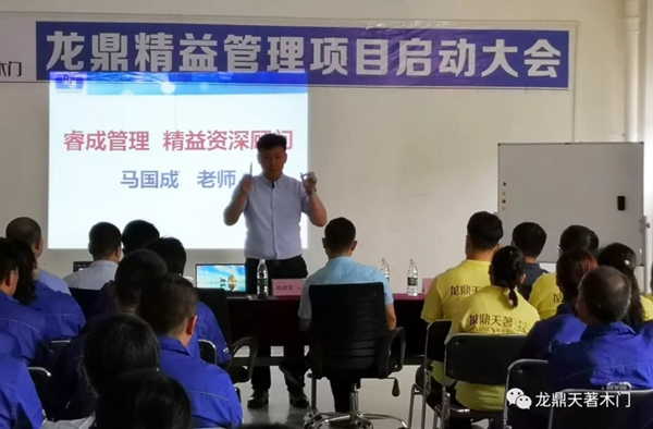 龍鼎天著牽手睿成管理團隊，打造龍鼎天著核心競爭力！