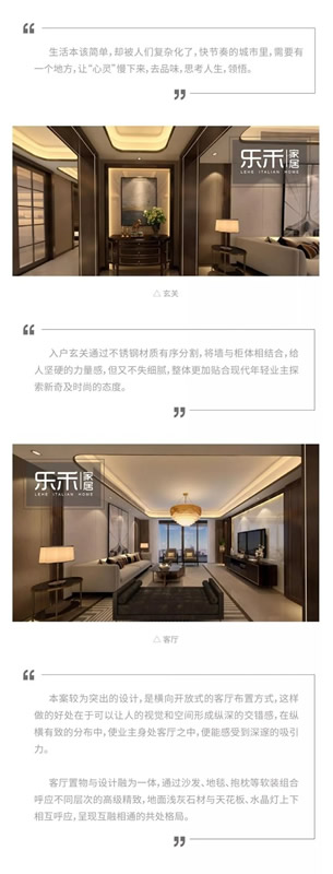 樂(lè)禾家居別墅案例：228m2港式風(fēng)，體驗(yàn)詩(shī)意生活