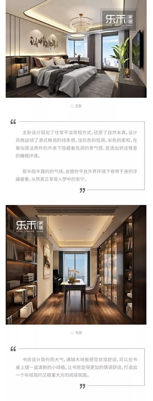 樂(lè)禾家居別墅案例：228m2港式風(fēng)，體驗(yàn)詩(shī)意生活