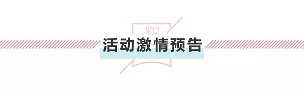 3D無漆木門618全民狂歡夜，全國直播搶購節(jié)！