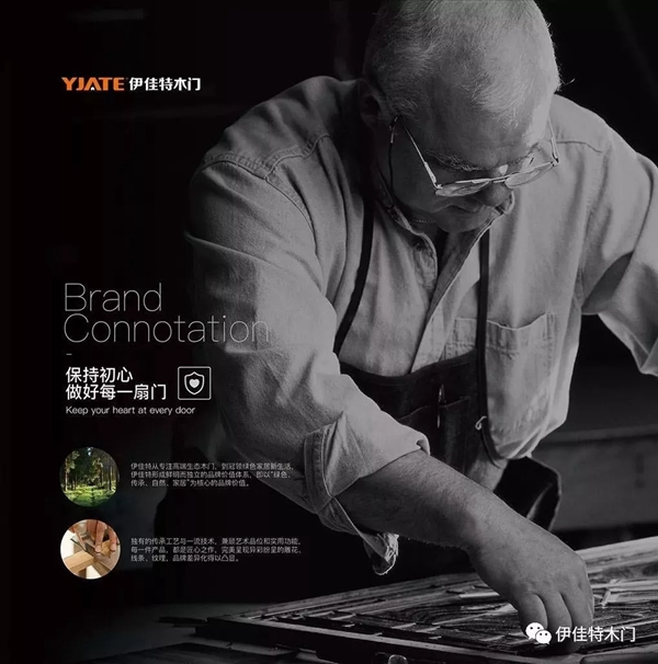 伊佳特木門(mén)：呵護(hù)每個(gè)家庭的健康是我“門(mén)”的追求