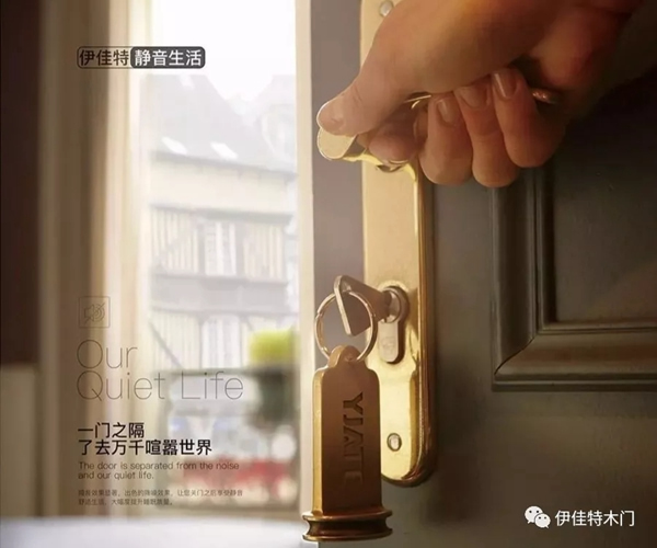伊佳特木門(mén)：呵護(hù)每個(gè)家庭的健康是我“門(mén)”的追求