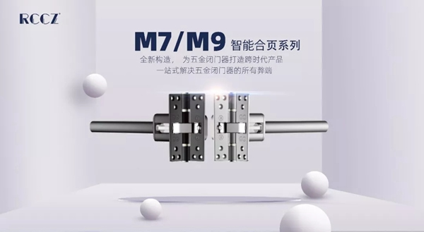 潤成創(chuàng)展打造新型安防閉門系統(tǒng)，讓生活更安全優(yōu)雅！
