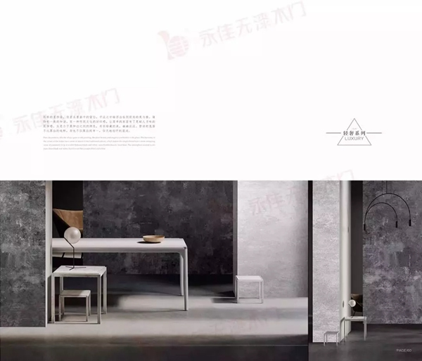 永佳無漆木門：輕奢時尚范兒，就是這個格調(diào)！