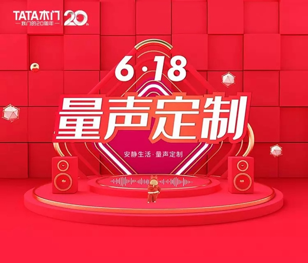 TATA木門量聲定制：為愛的人，締造安靜美家