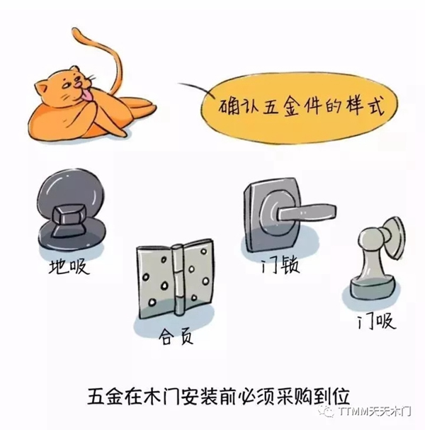 天天木門：木門安裝圖解，了解下！