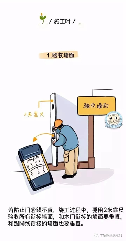天天木門：木門安裝圖解，了解下！
