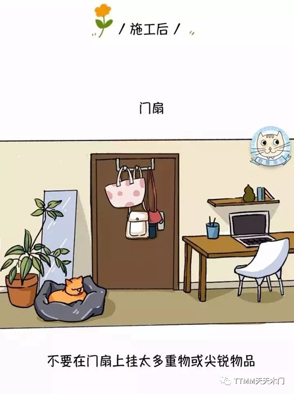 天天木門：木門安裝圖解，了解下！