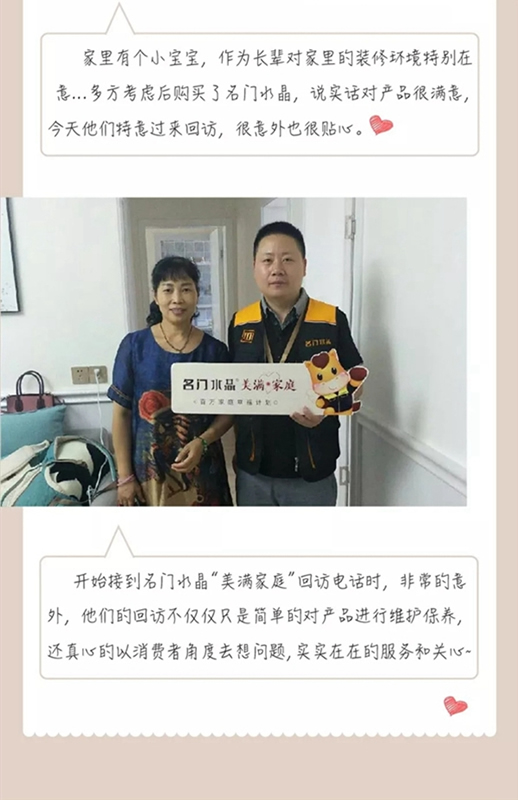 雙馳門業(yè)“百萬家庭幸福公益計(jì)劃”正式開啟