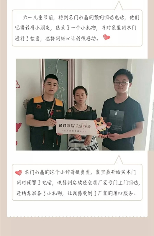 雙馳門業(yè)“百萬家庭幸福公益計(jì)劃”正式開啟