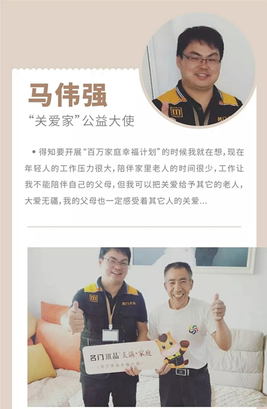 雙馳門業(yè)“百萬家庭幸福公益計(jì)劃”正式開啟