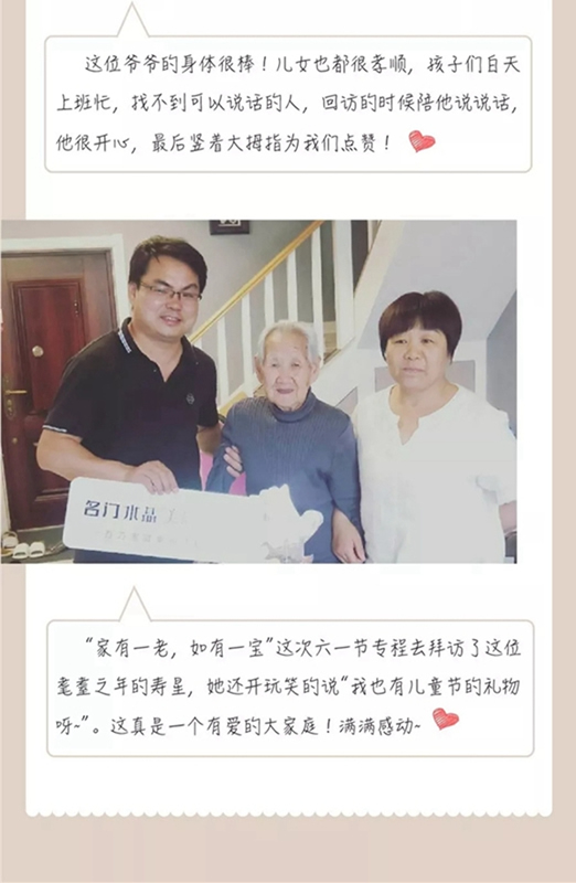 雙馳門業(yè)“百萬家庭幸福公益計(jì)劃”正式開啟