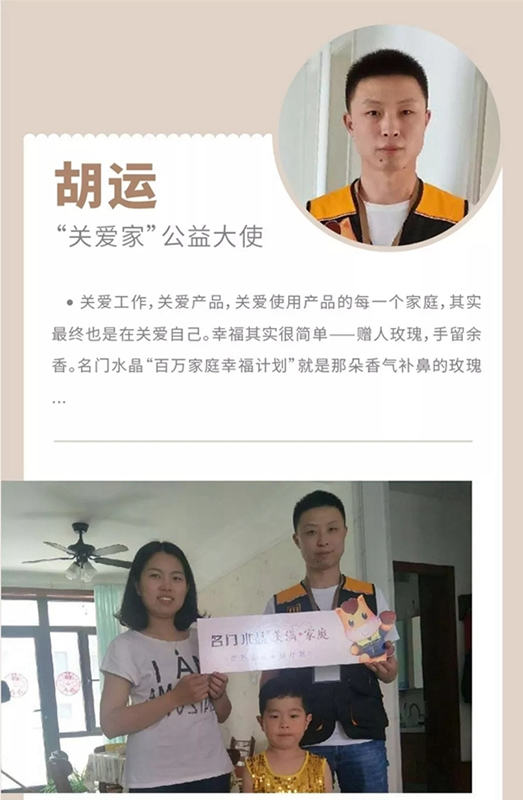 雙馳門業(yè)“百萬家庭幸福公益計(jì)劃”正式開啟