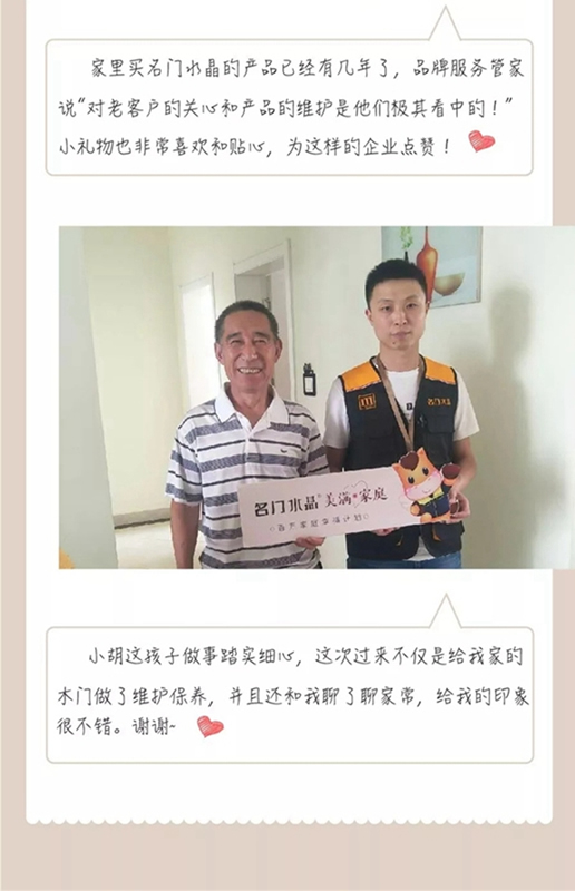 雙馳門業(yè)“百萬家庭幸福公益計(jì)劃”正式開啟