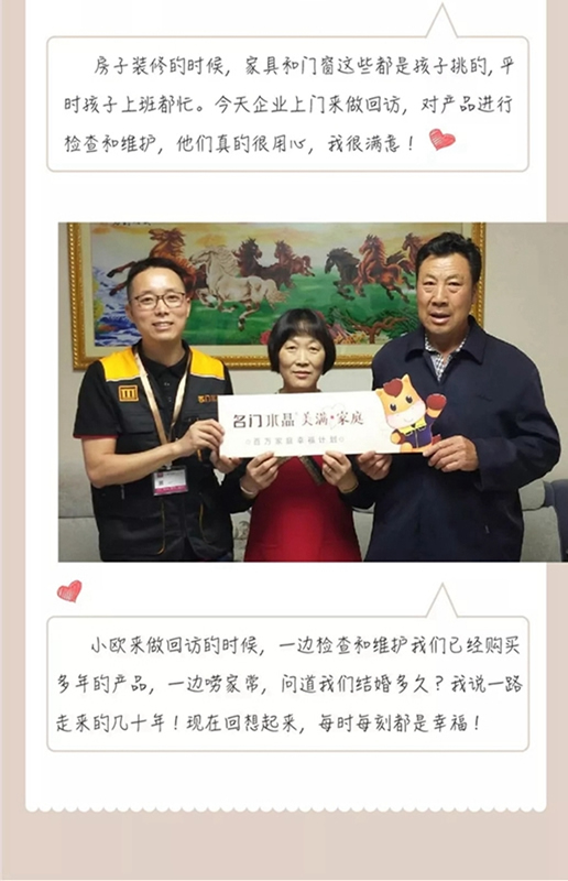 雙馳門業(yè)“百萬家庭幸福公益計(jì)劃”正式開啟