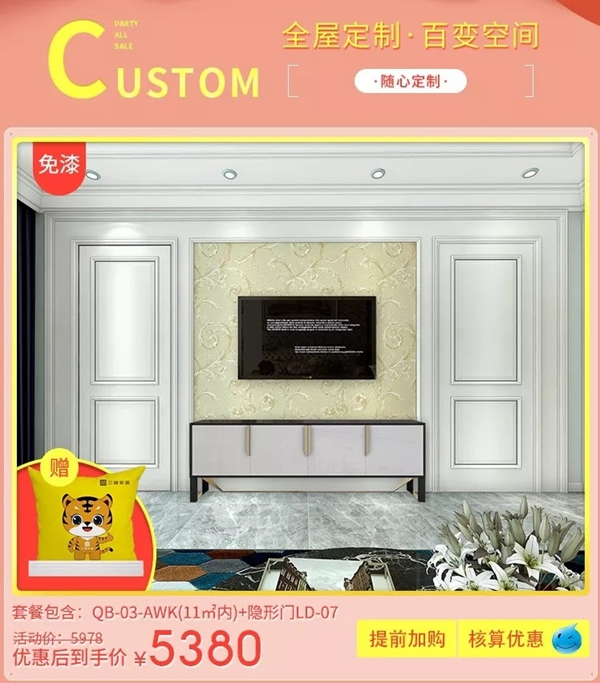 三峰木門“618天貓大促”在即，超級“有料”優(yōu)惠產(chǎn)品等你來購