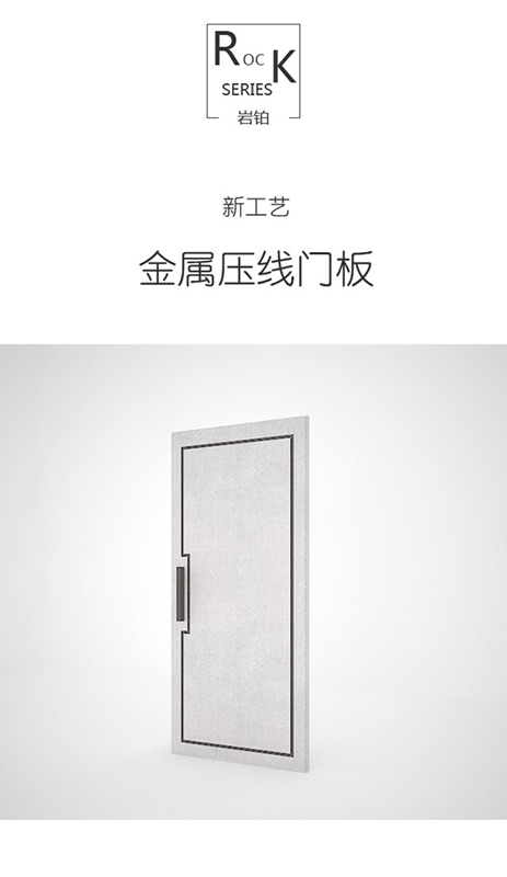 鑫迪木門：當金屬與巖石邂逅，詮釋出另類工業(yè)風！