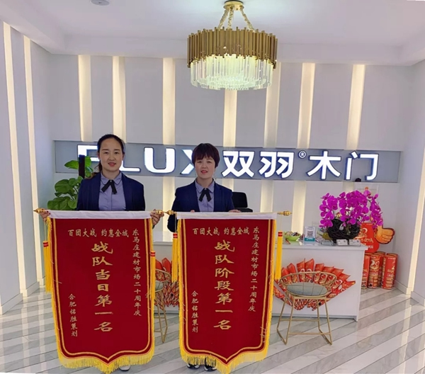 雙羽木門武安店：重視服務(wù) 強化體驗