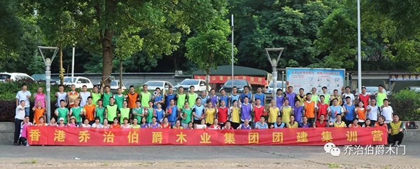 喬治伯爵西永生產(chǎn)基地團(tuán)建活動(dòng)成功舉行！