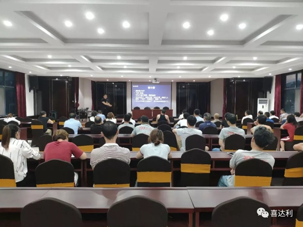 喜達(dá)利木業(yè)王總邀請(qǐng)嘉寶莉金總，對(duì)喜達(dá)利人進(jìn)行第二次培訓(xùn)！