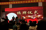 魯班世家全屋定制助力濰坊瑞清醫(yī)院順利開業(yè)！