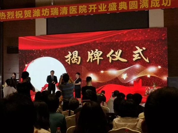 魯班世家全屋定制助力濰坊瑞清醫(yī)院順利開業(yè)！