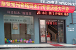 希格瑪木門常州店盛大開業(yè)，盡顯極致設(shè)計(jì)美學(xué)！