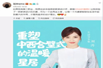 展志天華木門：“家裝設(shè)計師”劉濤上線！