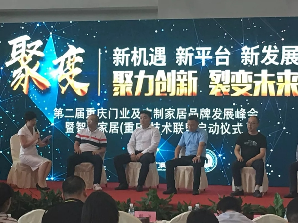 喬治伯爵集團(tuán)胡?？偨?jīng)理榮膺“重慶智能家居技術(shù)聯(lián)盟”常務(wù)理事長稱號