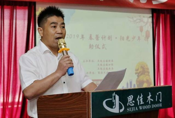 思佳木門：匯聚思佳之愛，筑夢學(xué)子未來