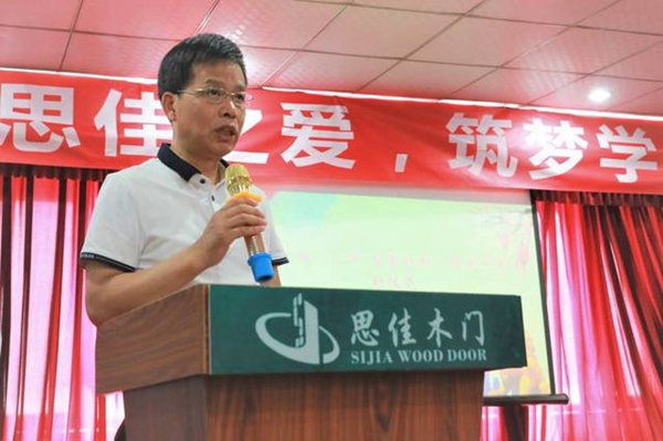 思佳木門：匯聚思佳之愛，筑夢學(xué)子未來
