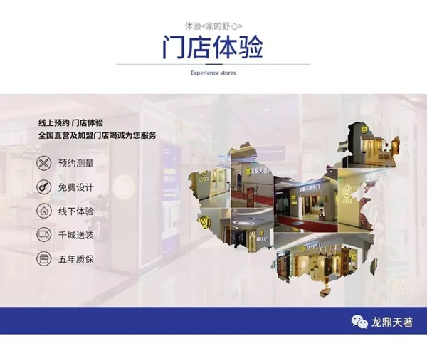 龍鼎天著十五載·用匠心感恩我“門”相遇！