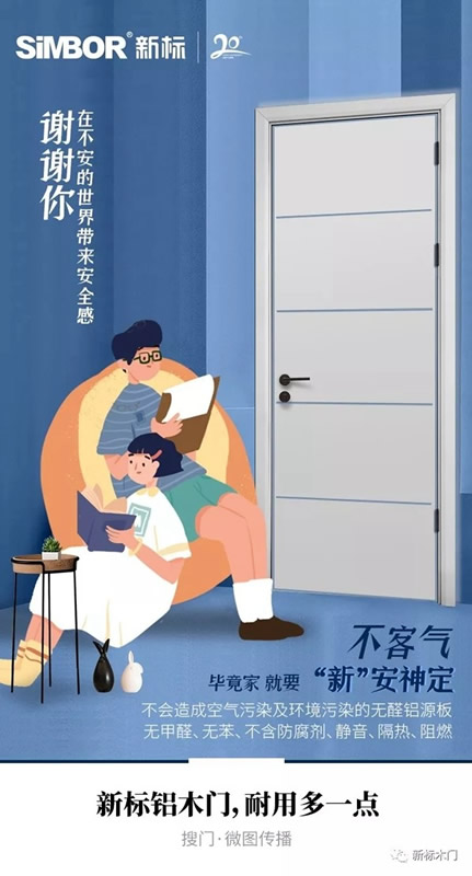 新標(biāo)木門：為你解密選擇新標(biāo)的原因！