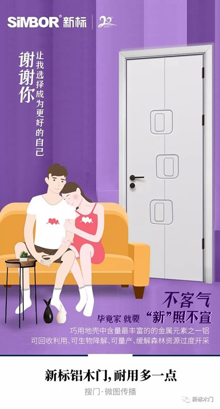新標(biāo)木門：為你解密選擇新標(biāo)的原因！