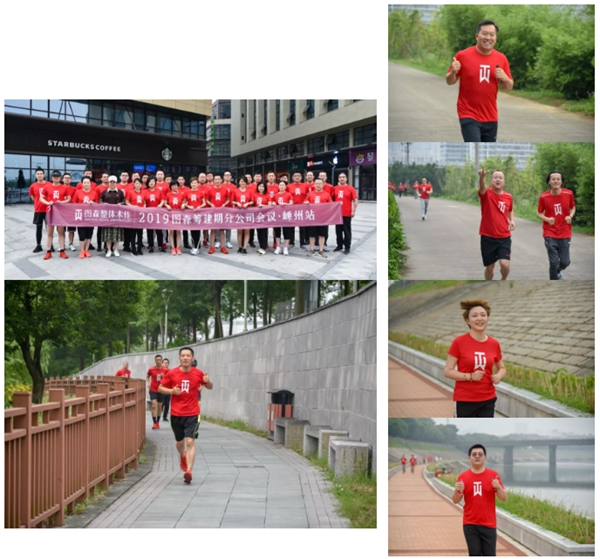 圖森整體木作2019籌建期分公司會(huì)議在嵊州圓滿落幕！