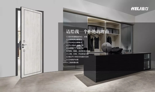 合力，一個你無法拒絕的加盟伙伴
