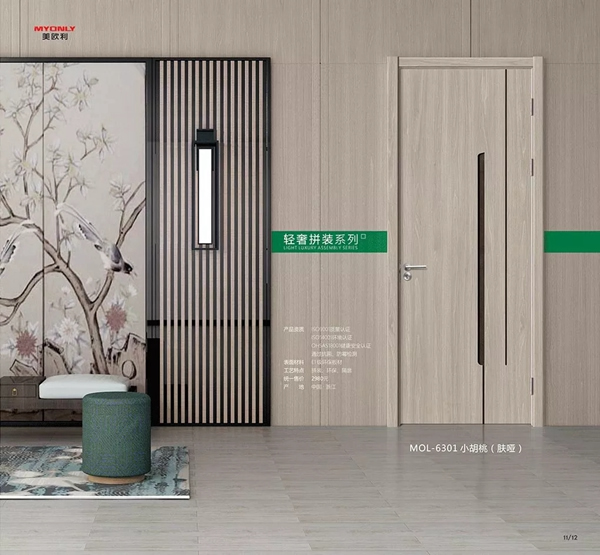 美歐利木門，懂你的品質(zhì)生活需求
