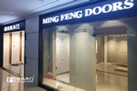 名風(fēng)木門河北專賣店即將盛大開業(yè)！