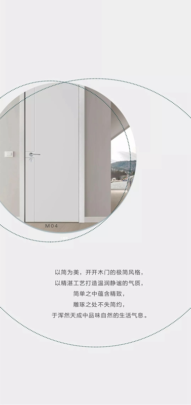 開開木門：讓木門成為一種藝術(shù)！