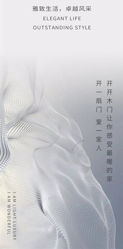 開開木門：讓木門成為一種藝術(shù)！