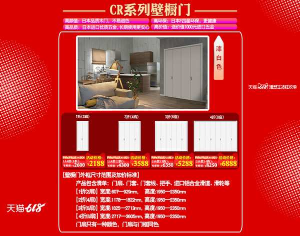 驪住木門｜6.18理想生活狂歡季，給你想要的精彩