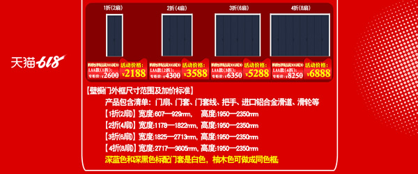 驪住木門｜6.18理想生活狂歡季，給你想要的精彩