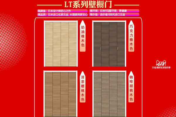驪住木門｜6.18理想生活狂歡季，給你想要的精彩