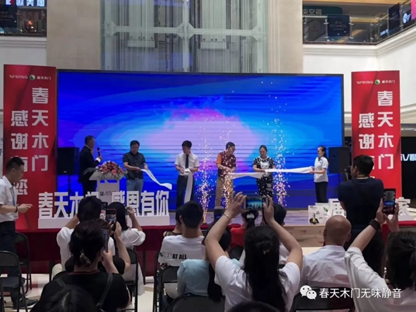 春天木門西安居然之家太奧店隆重開業(yè)！