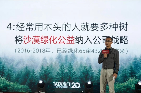 TATA木門：3個(gè)戰(zhàn)略、7個(gè)決定，擁抱下一個(gè)20年！