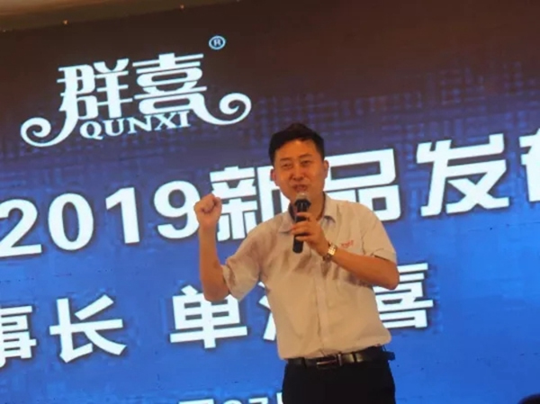 群喜木門(mén)2019新品發(fā)布會(huì)開(kāi)啟無(wú)限驚喜！