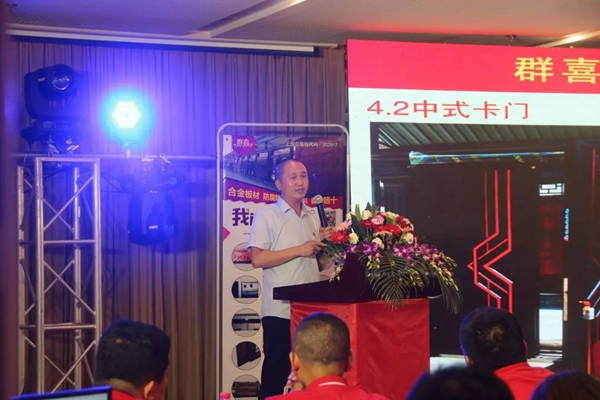 群喜木門(mén)2019新品發(fā)布會(huì)開(kāi)啟無(wú)限驚喜！