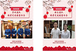 藝龍木門&建眾T6項目全國落地生金，成就卓越！